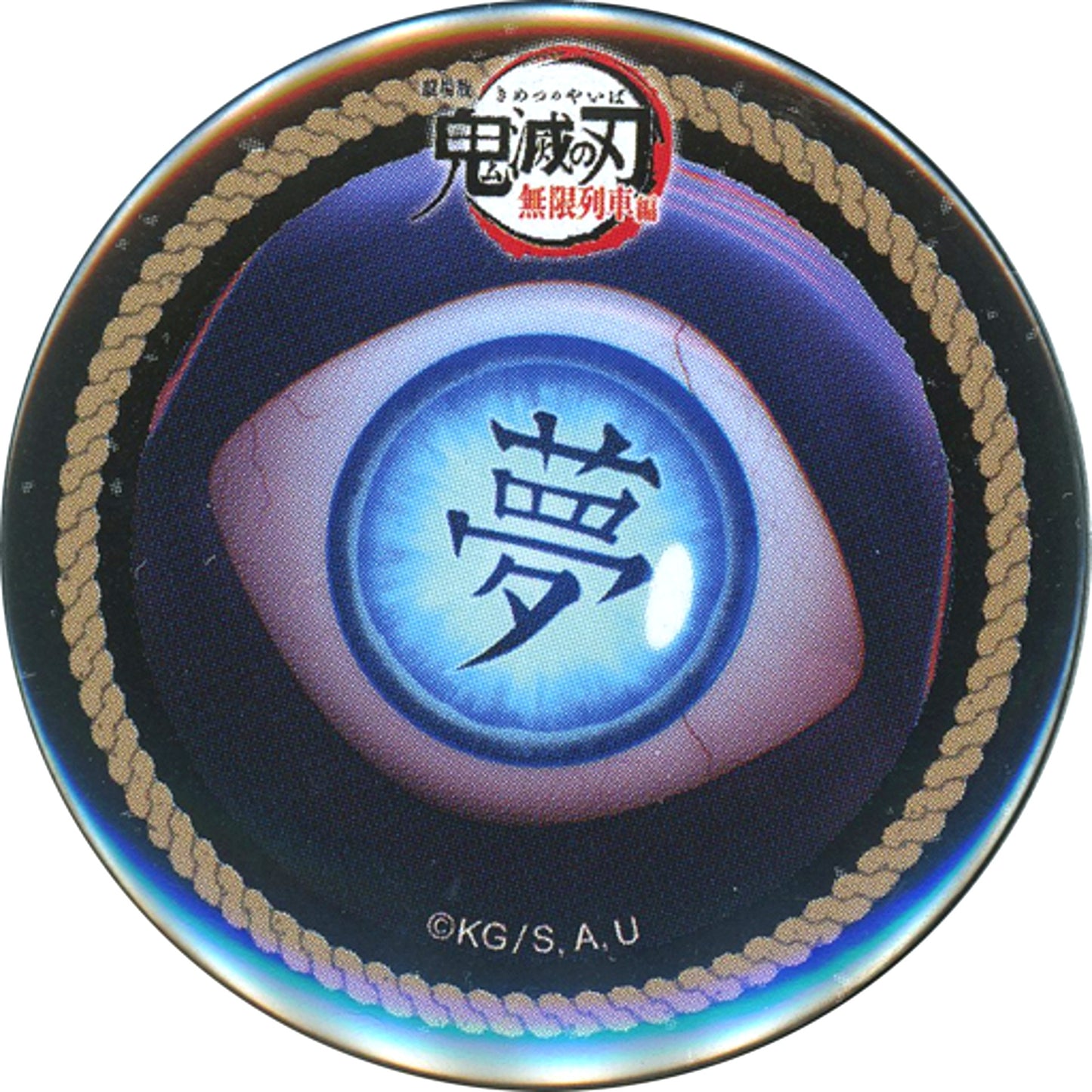 Secret Enmu Eye Demon Slayer: Kimetsu no Yaiba Mugen Train ufotable Cafe 4th 44mm Lottery Button [USED]