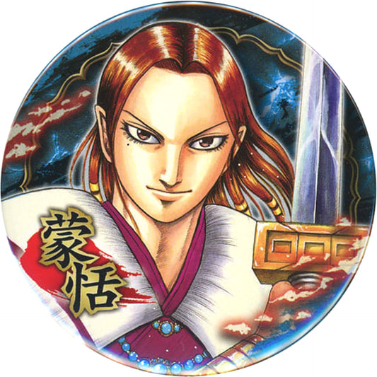 Kingdom Tian Meng Collection Can Badge Kingdom Exhibition: Shin Limited Buttons [USED]