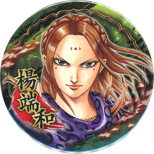 Kingdom Yo Tan Wa Collection Can Badge Kingdom Exhibition: Shin Limited Buttons [USED]