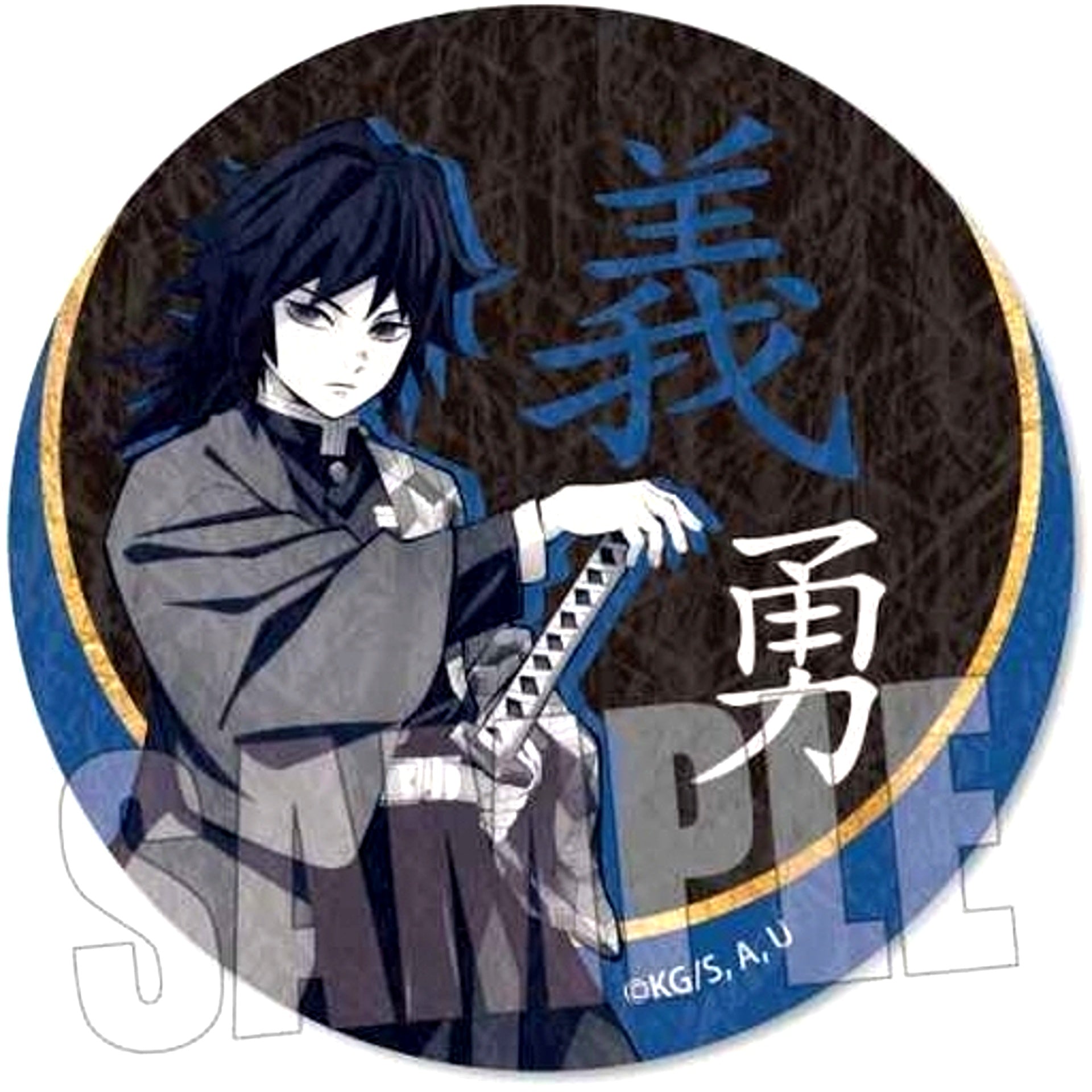 Giyu Tomioka Demon Slayer Kimetsu no Yaiba Wallpaper Style Button [USED]