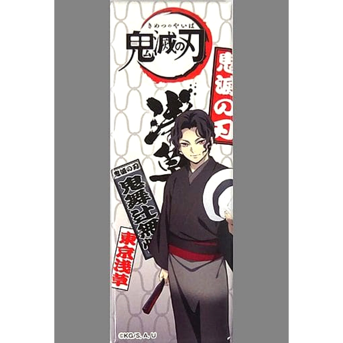 Demon Slayer: Kimetsu no Yaiba Muzan Kibutsuji Rectangular Can Badge B Asakusa Collaboration Event Buttons [USED]