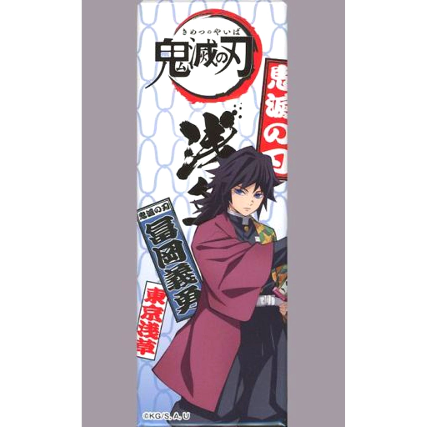 Giyu Tomioka Demon Slayer x Asakusa Collabo Event Rectangle Button B [USED]