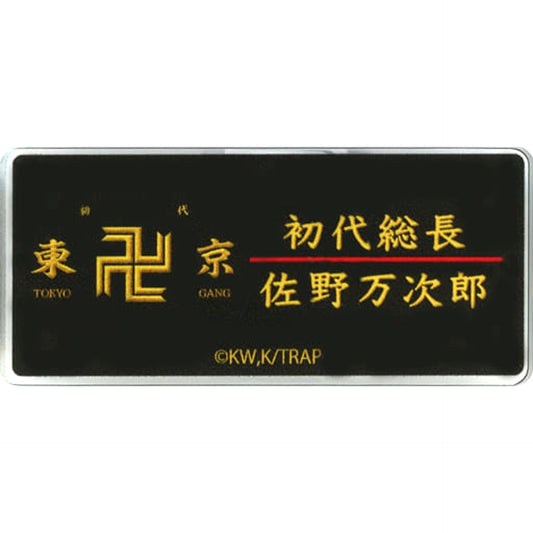 Tokyo Revengers Manjiro Sano Mikey Name Badge Princess Cafe Limited Buttons [USED]