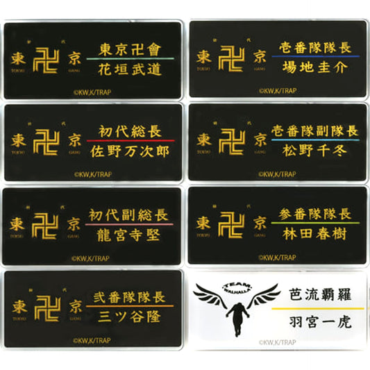Tokyo Revengers Takemichi Hanagaki & Others Name Badge Princess Cafe Limited All 8 Types Set Buttons [USED]