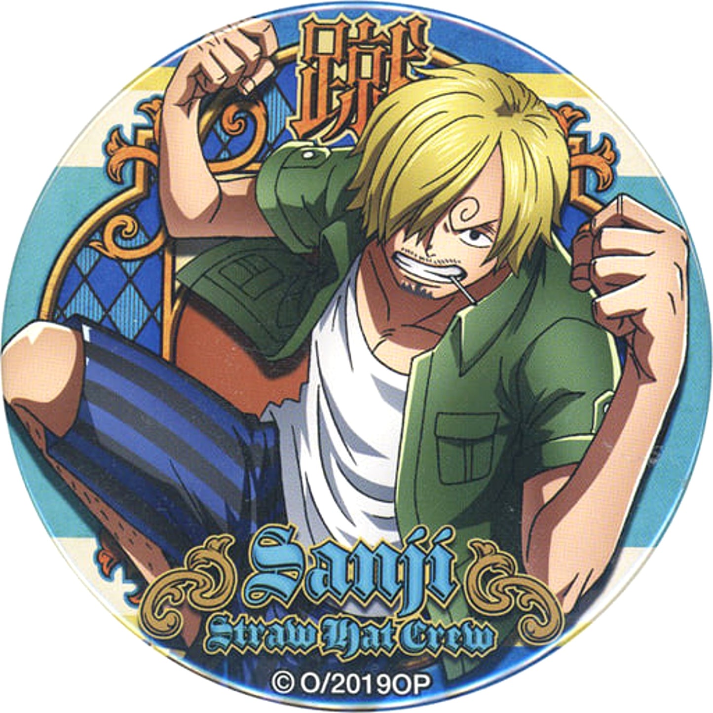 Sanji One Piece: Stampede Yakara Button Part 17 Stampede Straw Store Limited [USED]