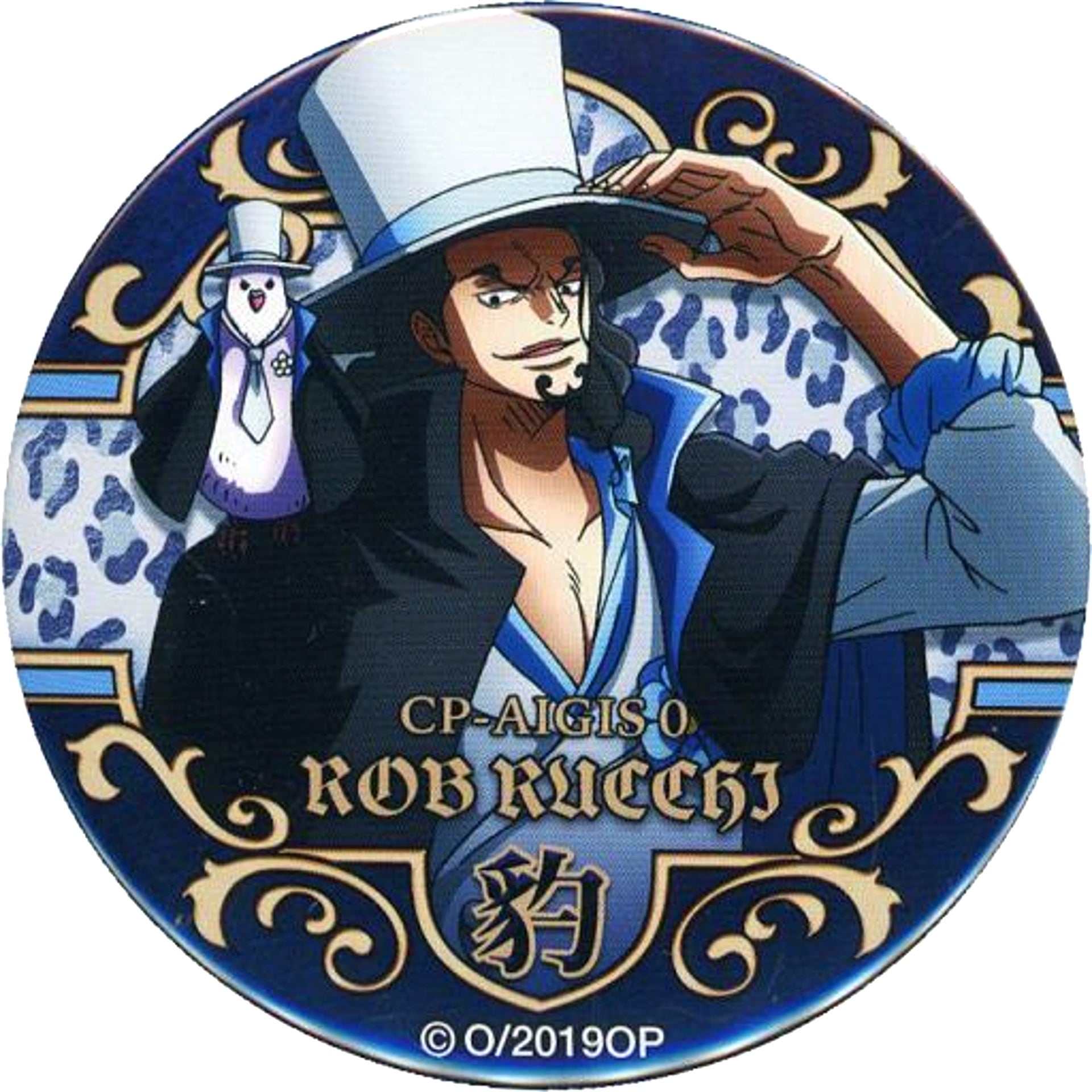 Rob Lucci One Piece Movie STAMPEDE YAKARA Button Vol.17 Mugiwara Store Ltd [USED]