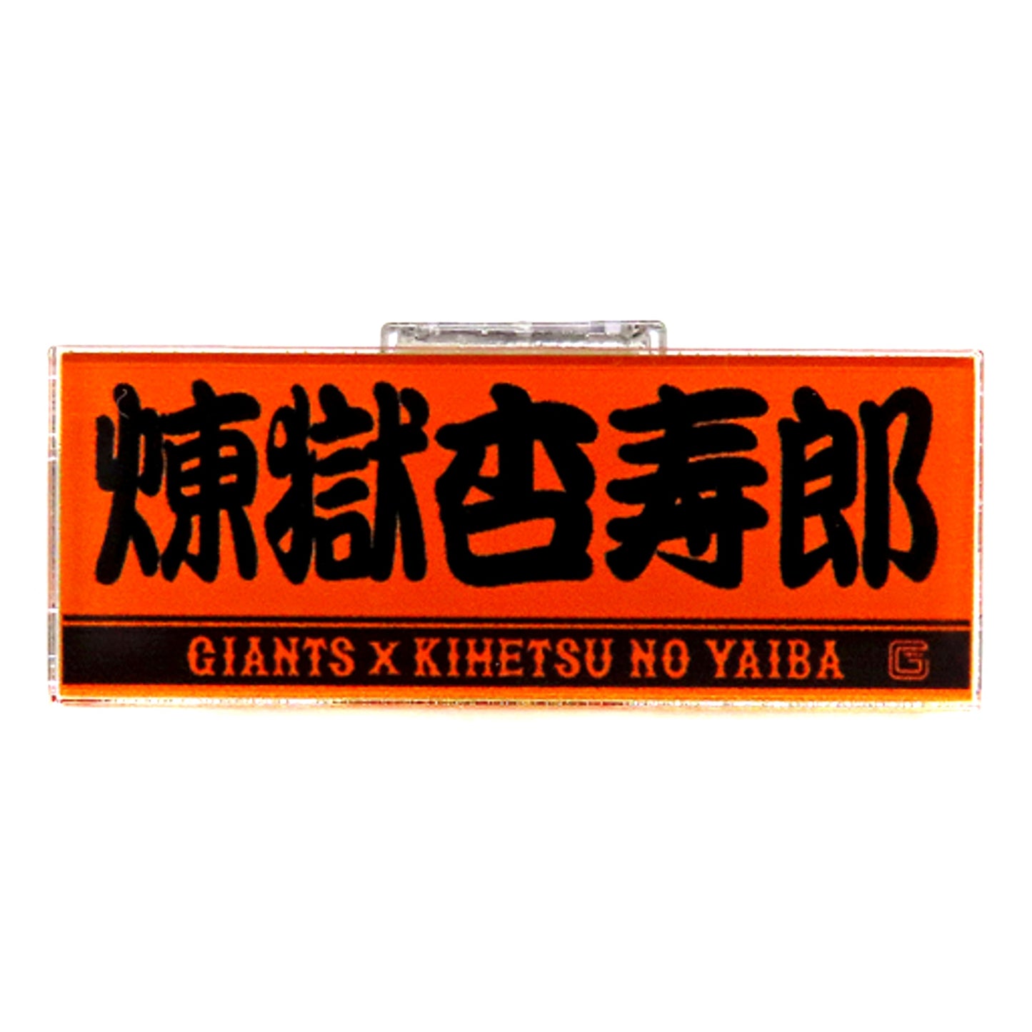 Kyojuro Rengoku GIANTS x Demon Slayer Acrylic Badge [USED]