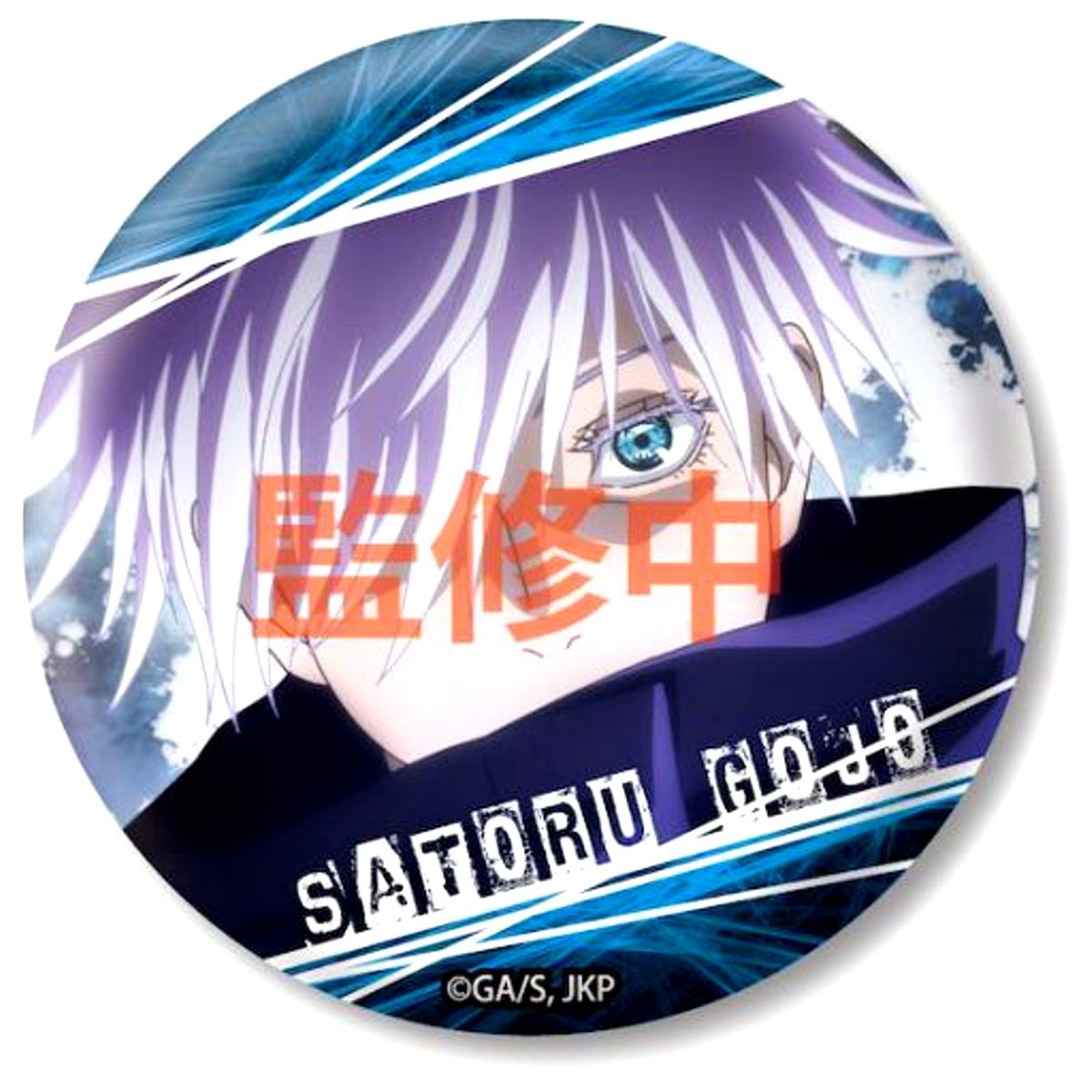 Satoru Gojo Jujutsu Kaisen Chenjingu! Button vol.3 [USED]