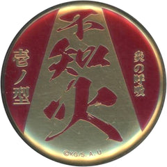 Demon Slayer: Kimetsu no Yaiba the Movie: Mugen Train 1st Form Shiranui Flame Breathing Metal Badge Collection [USED]