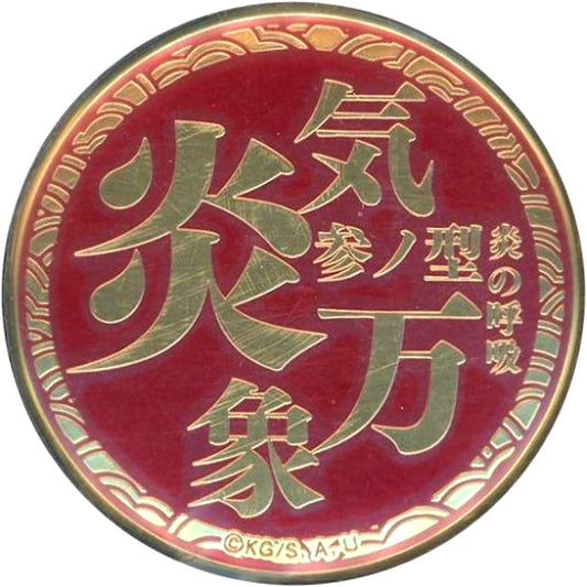 Demon Slayer: Kimetsu no Yaiba the Movie: Mugen Train Flame Breathing Third Form Blazing Universe Metal Badge Collection [USED]