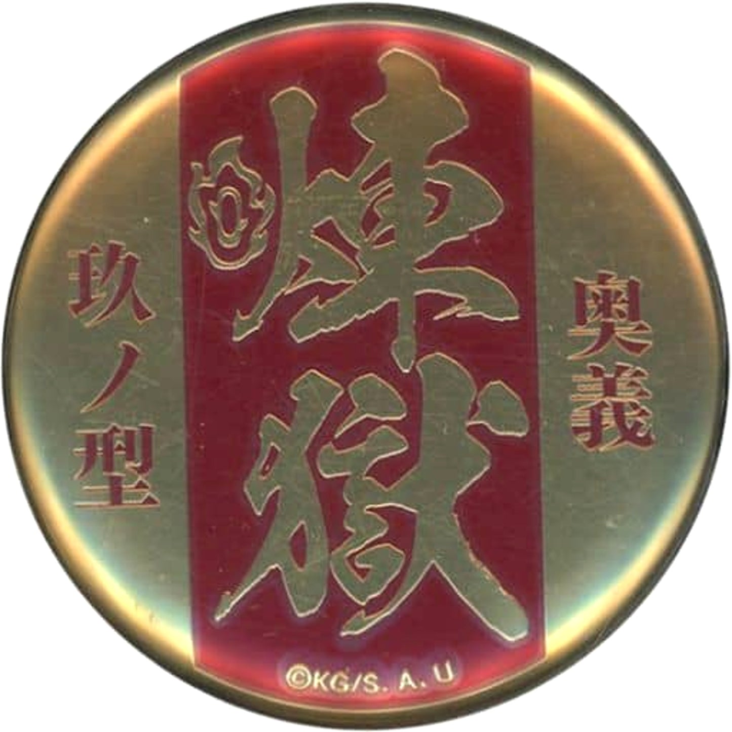 Demon Slayer: Kimetsu no Yaiba the Movie: Mugen Train 9th Form: Rengoku Flame Breathing Metal Badge Collection Buttons [USED]