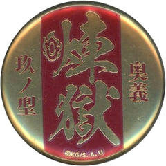 Demon Slayer: Kimetsu no Yaiba the Movie: Mugen Train 9th Form: Rengoku Flame Breathing Metal Badge Collection Buttons [USED]