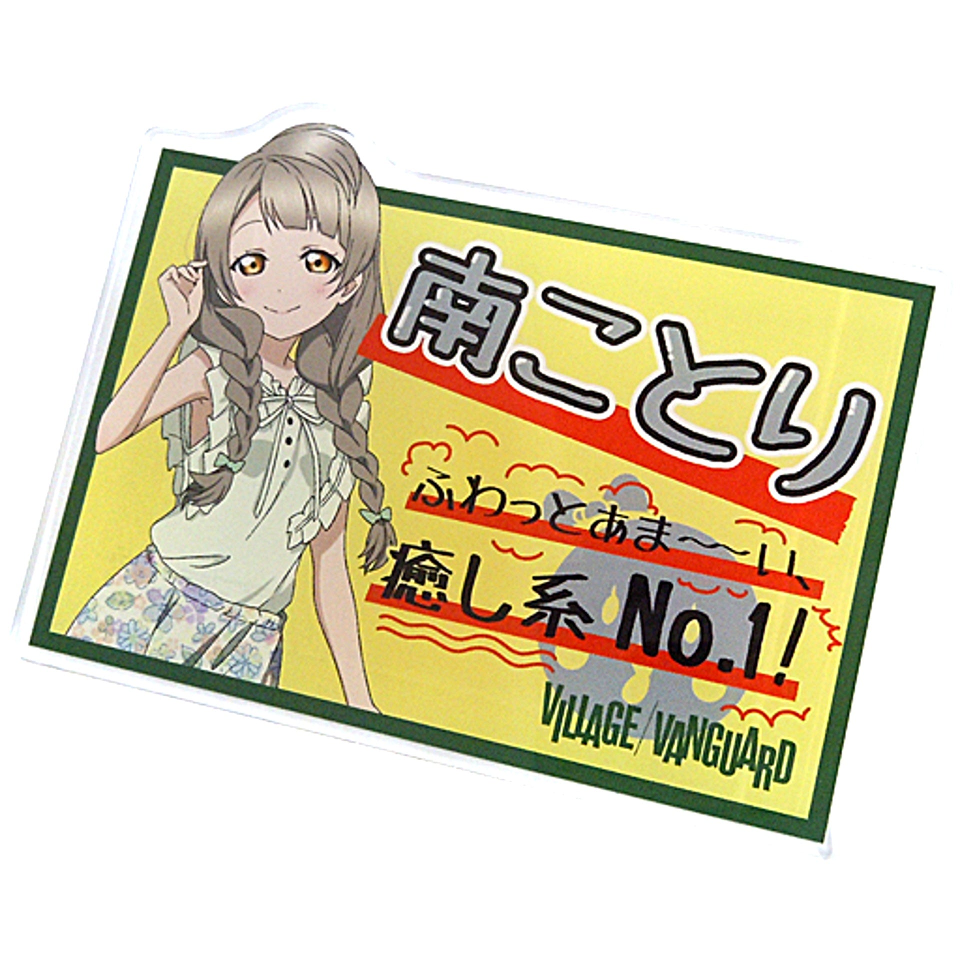 Kotori Minami Love Live! x Village Vanguard POP Style Acrylic Badge [USED]