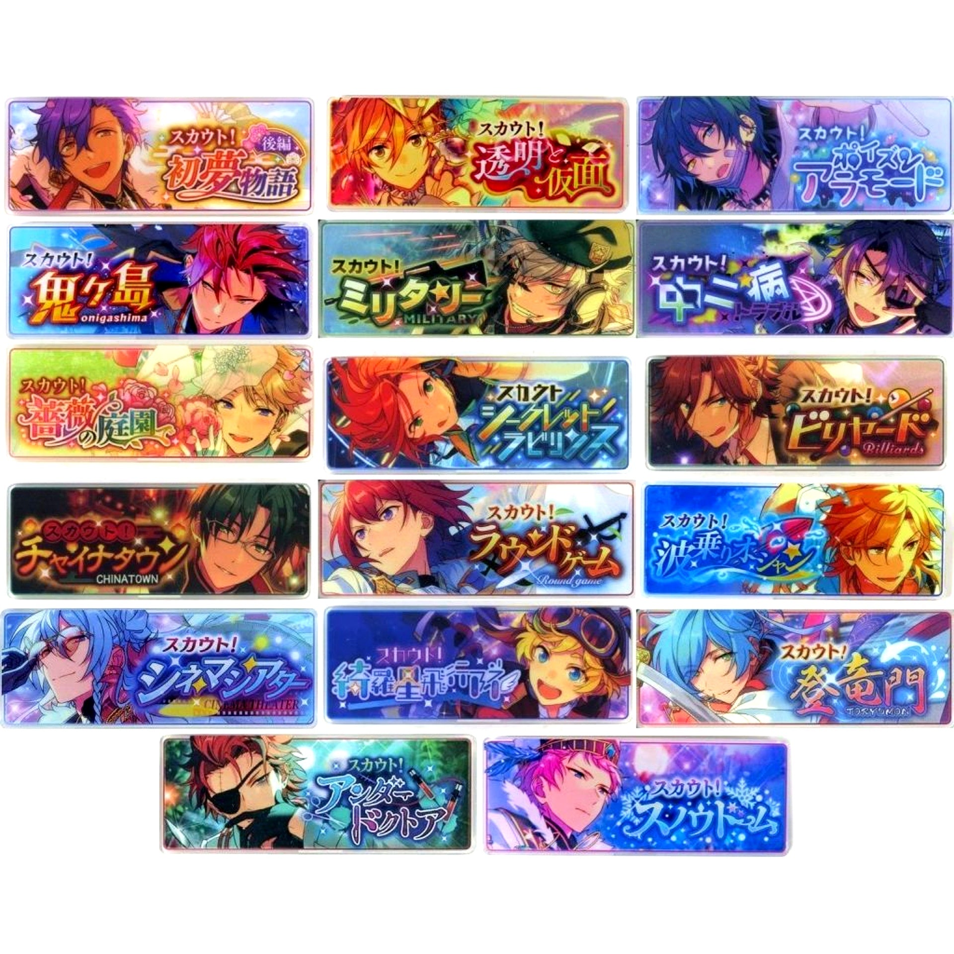 Set of 17 Ensemble Stars! Memorial Banner Collection Scout! Ver. 2019 [USED]