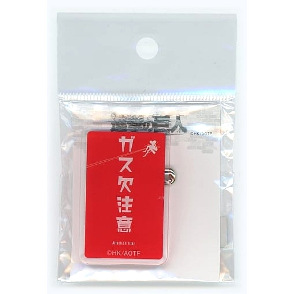 Beware of Gas Shortage Attack on Titan Acrylic Badge [USED]
