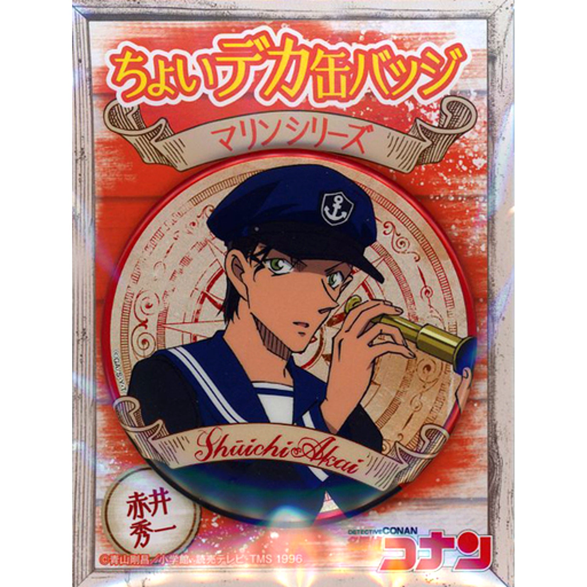 Shuichi Akai Marine Detective Conan Slightly Big Button [USED]