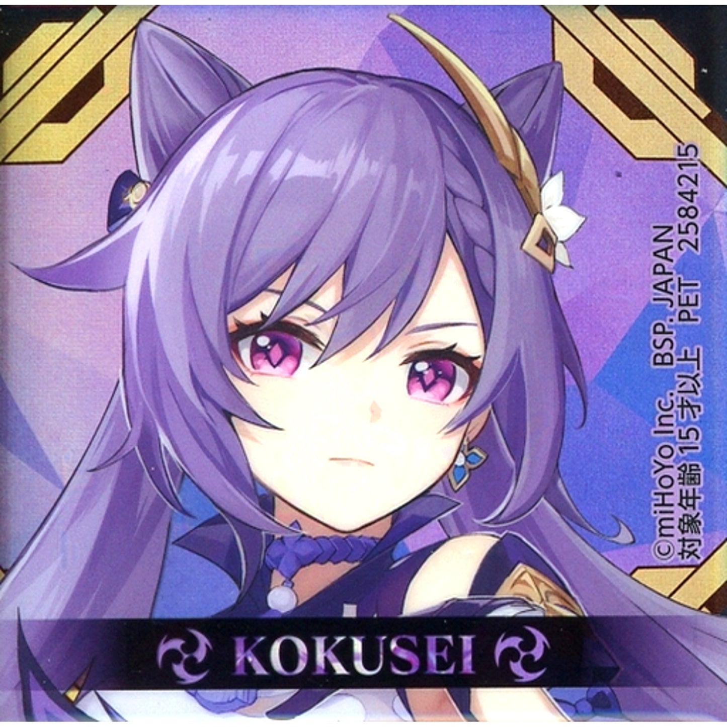 Keqing Genshin Impact Hologram Button Liyue Harbor [USED]