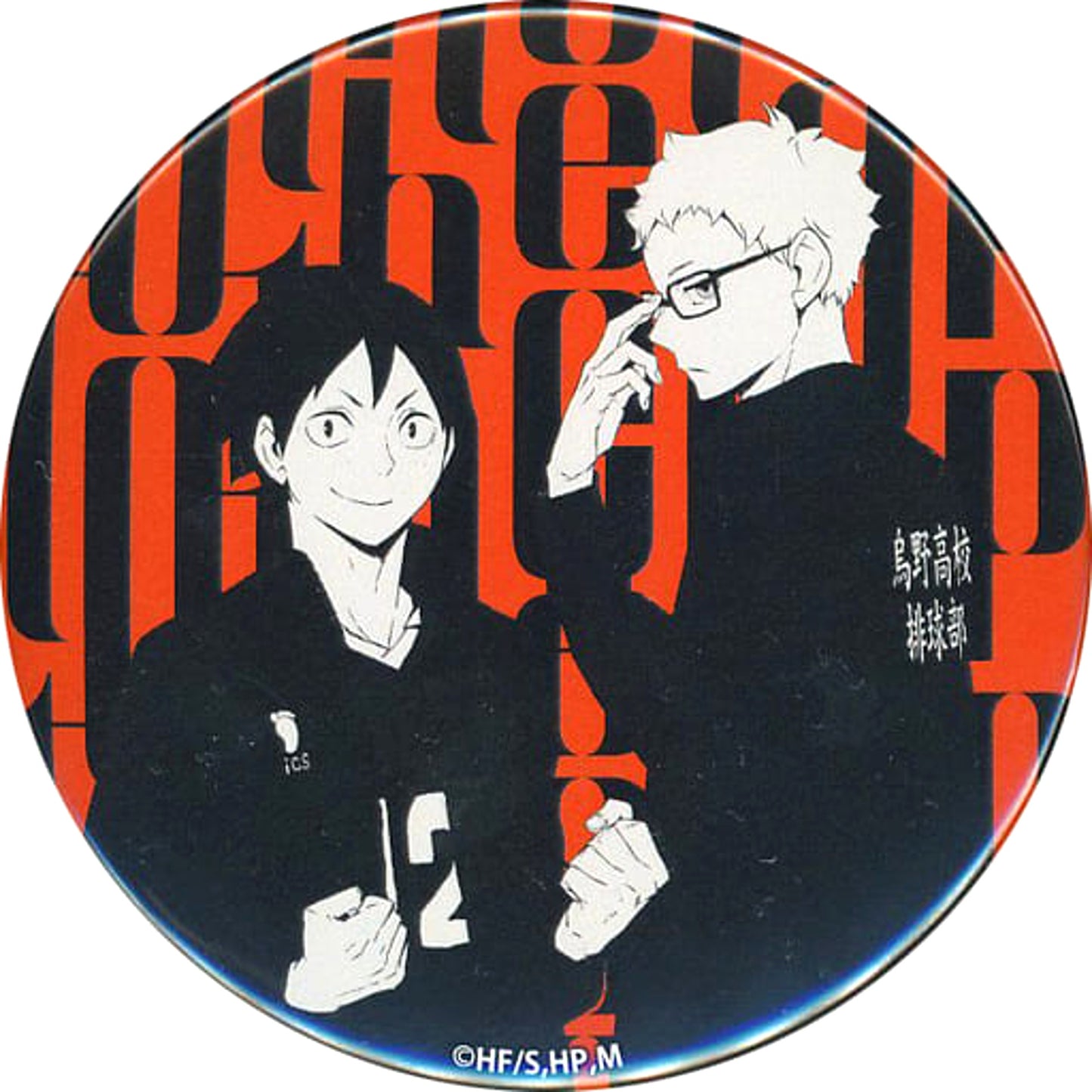 Kei Tsukishima Tadashi Yamaguchi Haikyu!! x R4G Mono Button 75mm [USED]