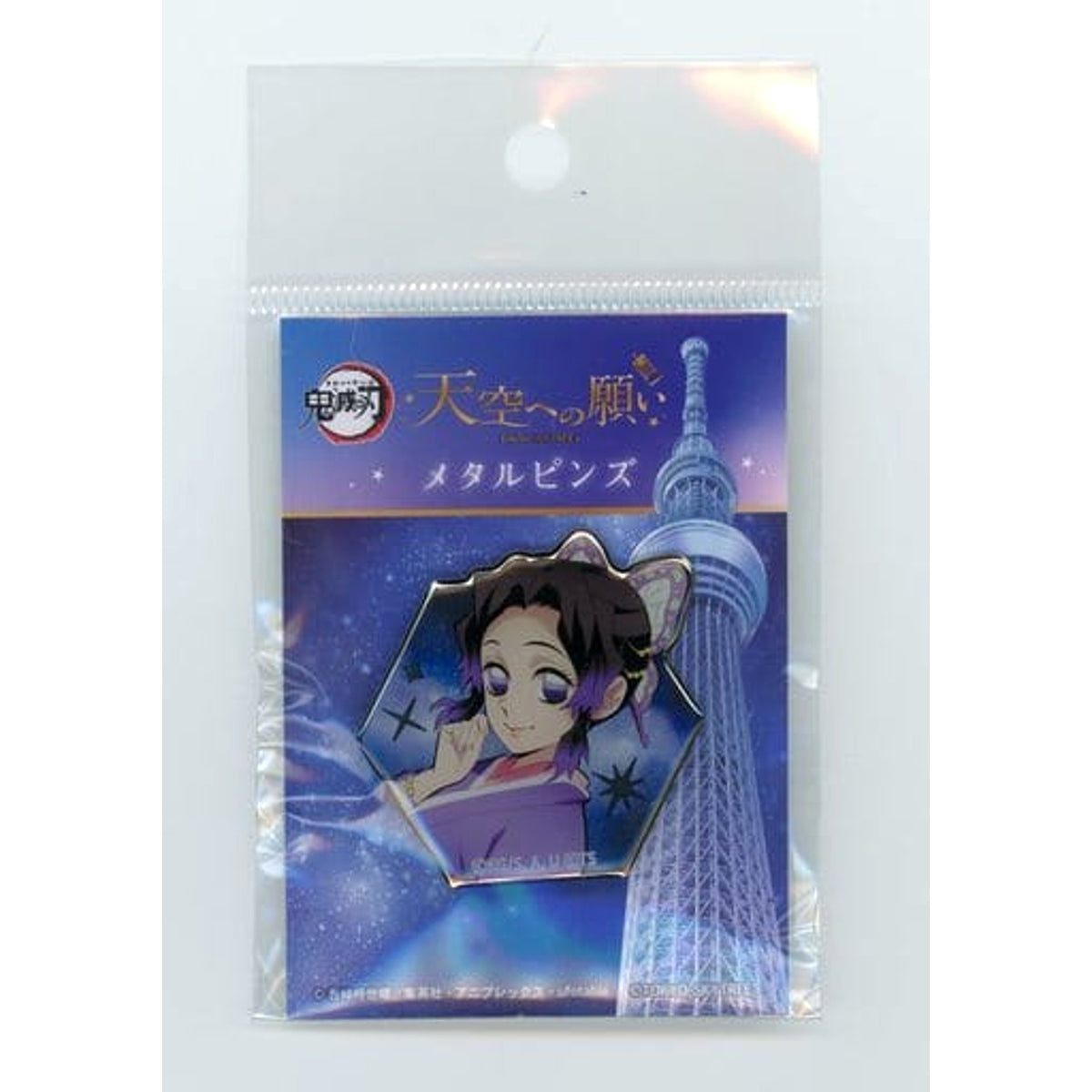 Demon Slayer: Kimetsu no Yaiba Shinobu Kocho Metal Pins Wish to The Sky Tokyo Skytree Limited Pins [USED]