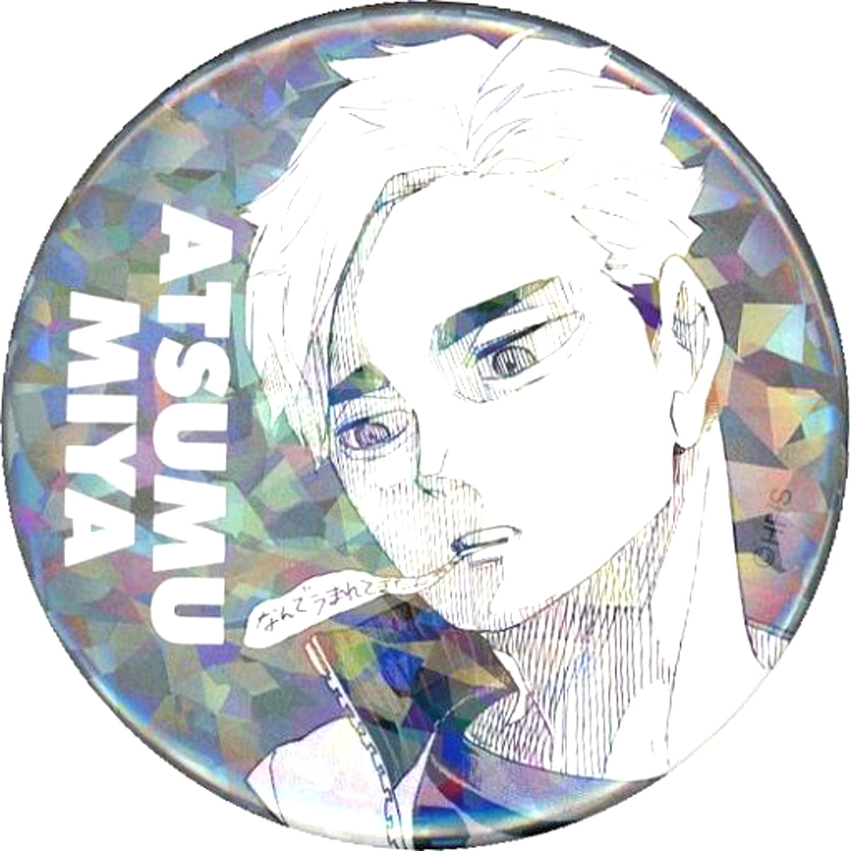 Atsumu Miya 03. V.HEROES Weekly Shonen Jump All Star Button Haikyu!! Jump Characters Store Limited [USED]