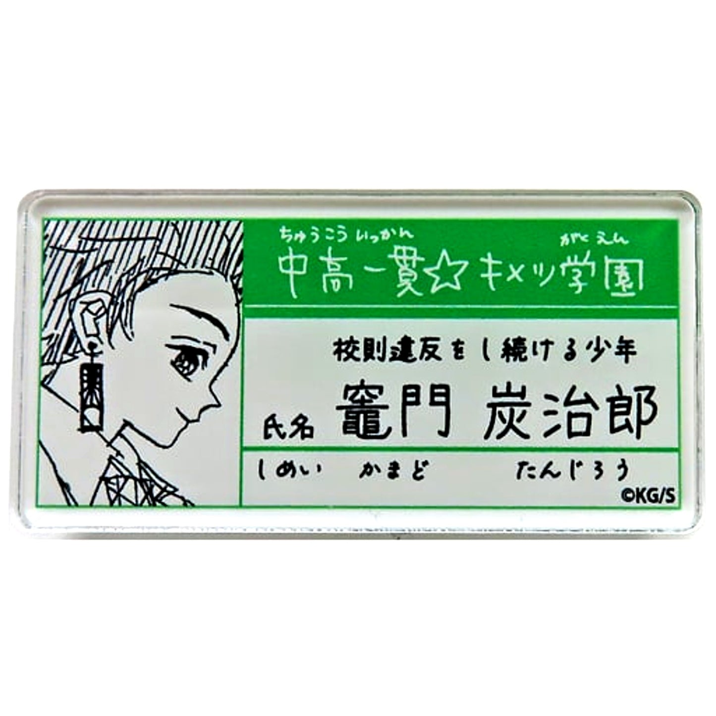 Tanjiro Kamado Demon Slayer Kimetsu no Yaiba Koyoharu Gotouge Exhibition Kimetsu Academy Name Tag Badge Collection [USED]