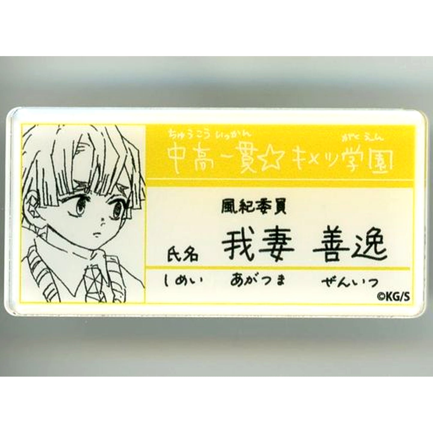 Zenitsu Agatsuma Demon Slayer Koyoharu Gotouge Art Exhibition Kimetsu Academy Name Tag Button Collection [USED]