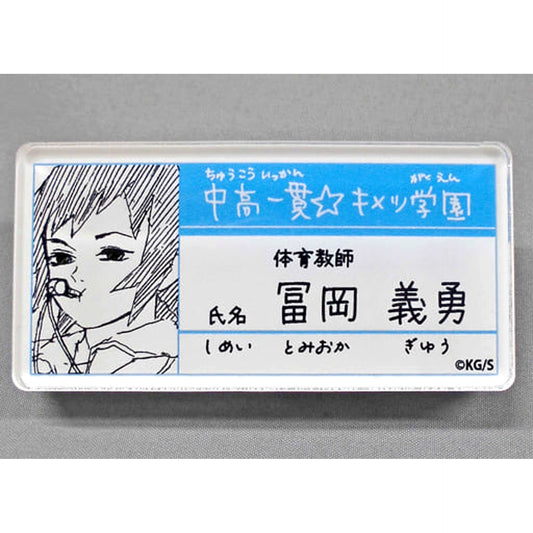 Junior High and High School!! Kimetsu Academy Story Giyu Tomiokau Name Tag Badge Collection Koyoharu Gotoge Original Art Exhibition Limited Buttons [USED]