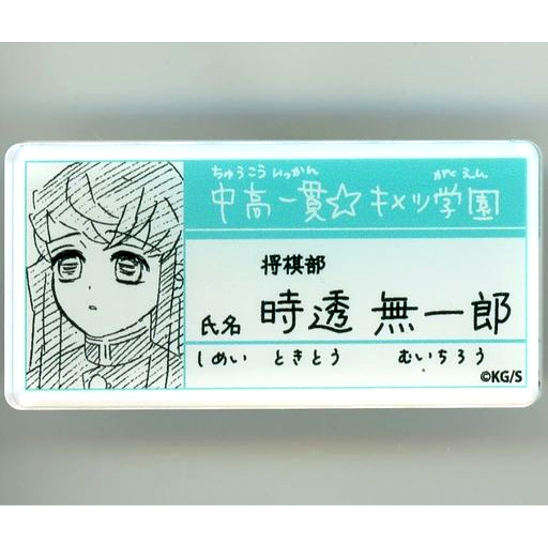 Muichiro Tokito Demon Slayer Koyoharu Gotouge Exhibition Junior High and High School Kimetsu Academy Story Name Badge Collection [USED]