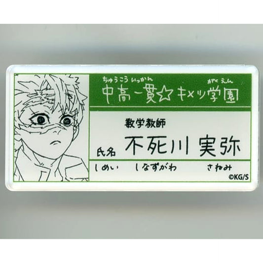 Junior High and High School!! Kimetsu Academy Story Sanemi Shinazugawa Name Tag Badge Collection Koyoharu Gotoge Original Art Exhibition Limited [USED]