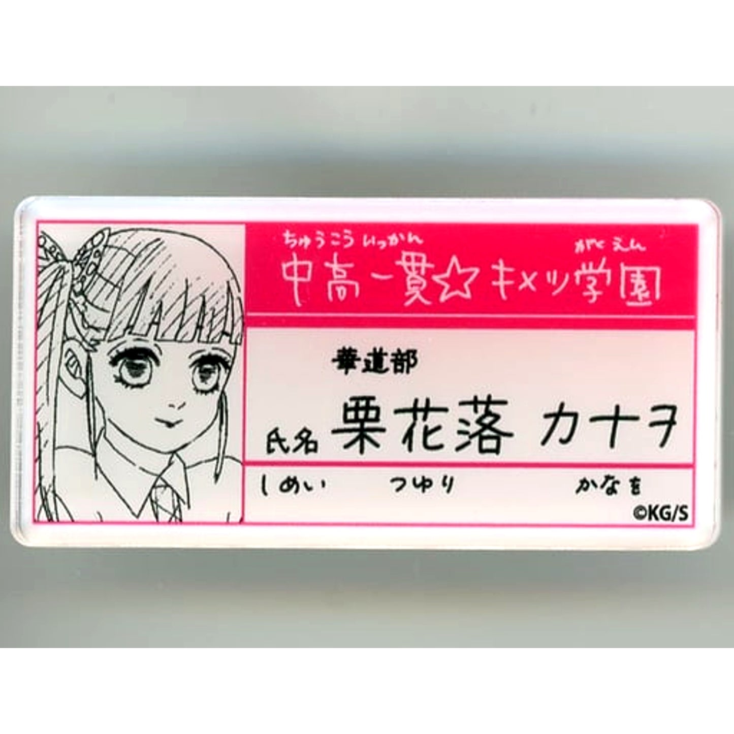 Kanao Tsuyuri Demon Slayer: Kimetsu no Yaiba Gotouge Exhibition Kimetsu Academy Name Tag Badge Collection [USED]