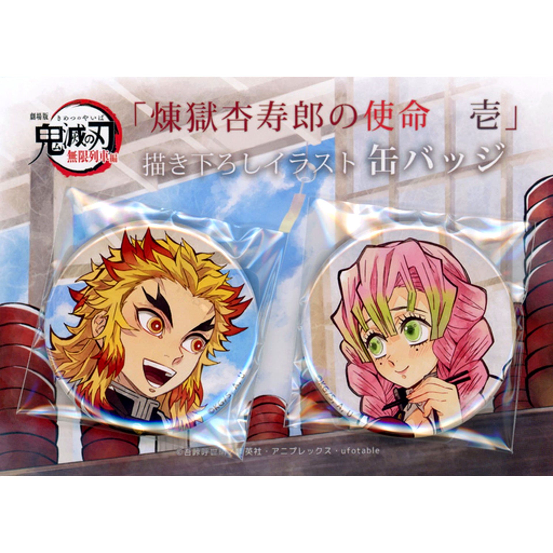 Rengoku & Kanroji Demon Slayer: Kimetsu no Yaiba Mugen Train Arc Rengoku Kyojuro's Mission 1 Drawn Illustration Button ufotable Cafe [USED]