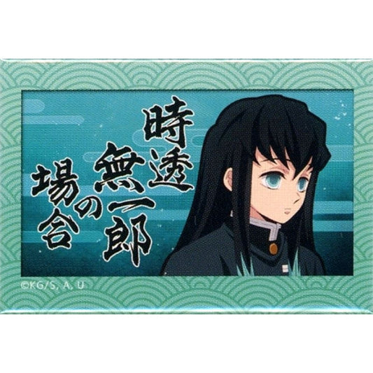 Muichiro Tokito Demon Slayer: Kimetsu no Yaiba Mugen Train Arc TV Anime ufotable Cafe Machi Asobi CAFE Episode 1 New Preview Random Square Button [USED]