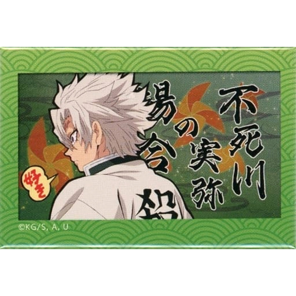 Demon Slayer: Kimetsu no Yaiba Mugen Train Arc Sanemi Shinazugawa Episode 1 New Preview Random Square Can Badge ufotable Cafe x Machi Asobi Cafe Limited Buttons [USED]