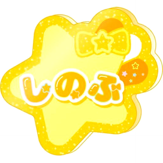 Shinobu Sengoku Ensemble Stars!! Onamae Acrylic Button Puchi Vol.3 Animate Girls Festival 2021 Goods [USED]