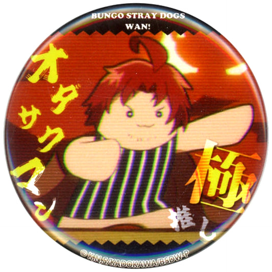 Bungo Stray Dogs Wan! Odasakuman Secret Gekioshi Can Badge Collection Vol.2 Buttons [USED]