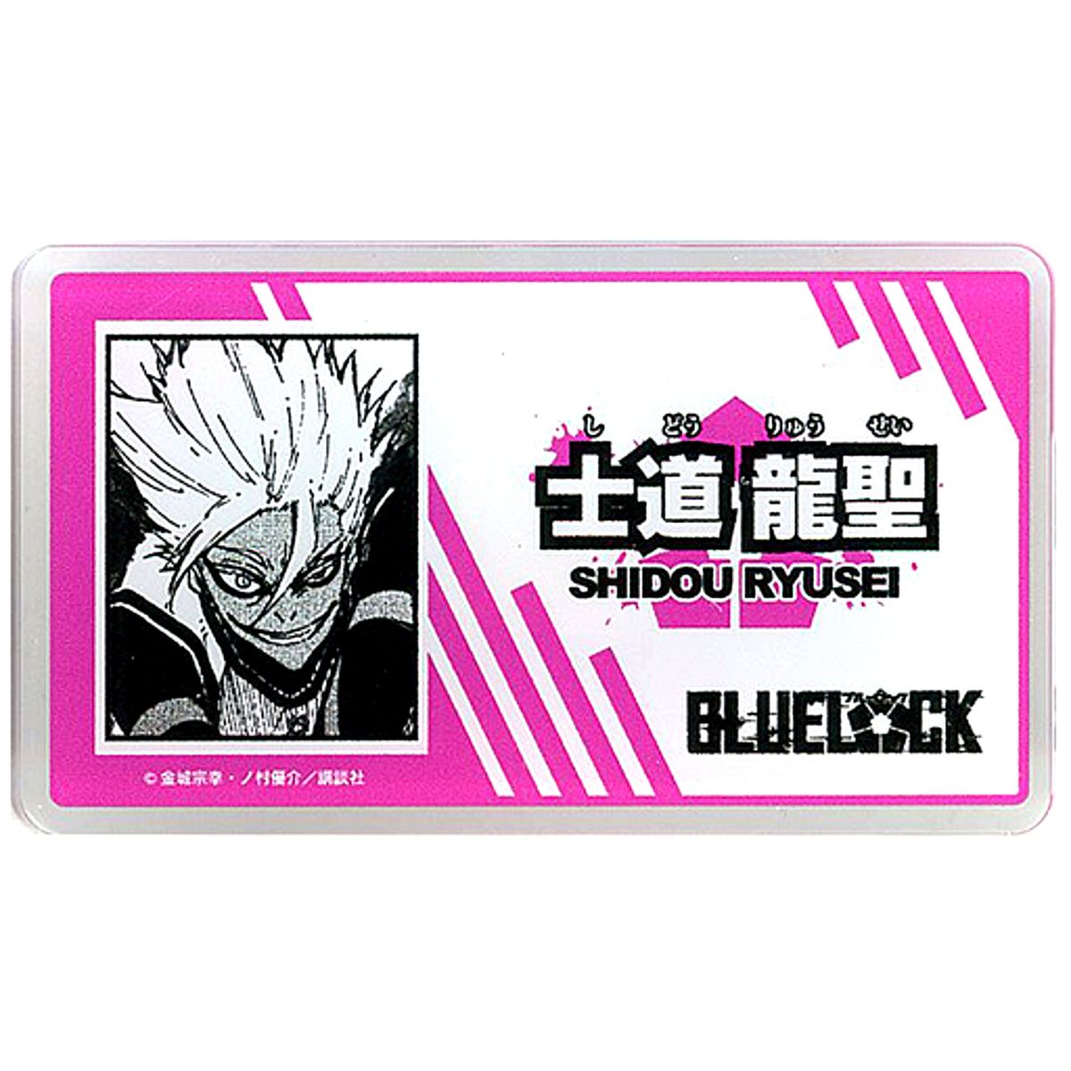 Ryusei Shido Blue Lock Acrylic Item [USED]