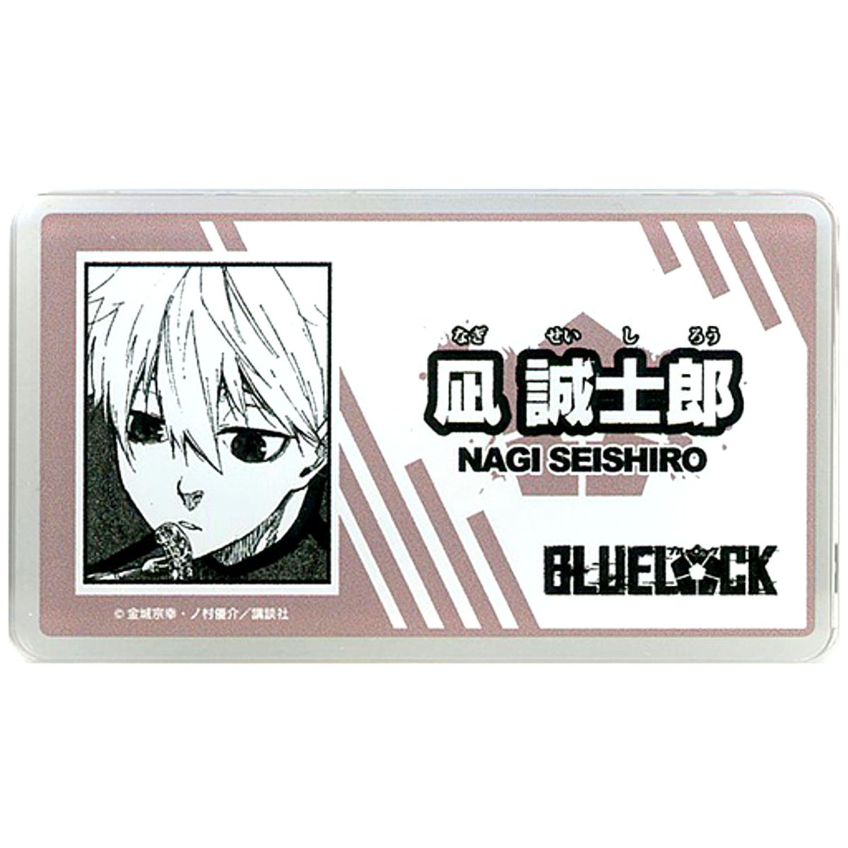 Seishiro Nagi Blue Lock x PRINCESS CAFE Acrylic Name Plate [USED]