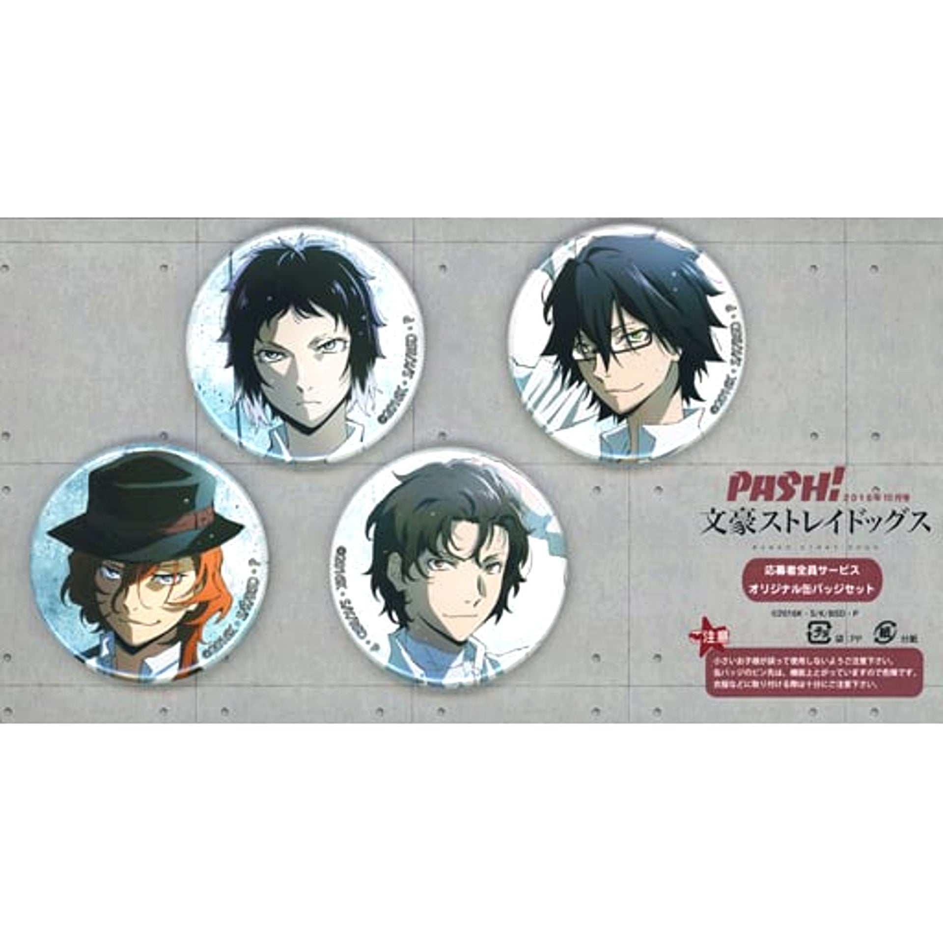 All Characters Original Button Set of 4 Bungo Stray Dogs PASH! October 2016 Issue All Applicants Service [USED]