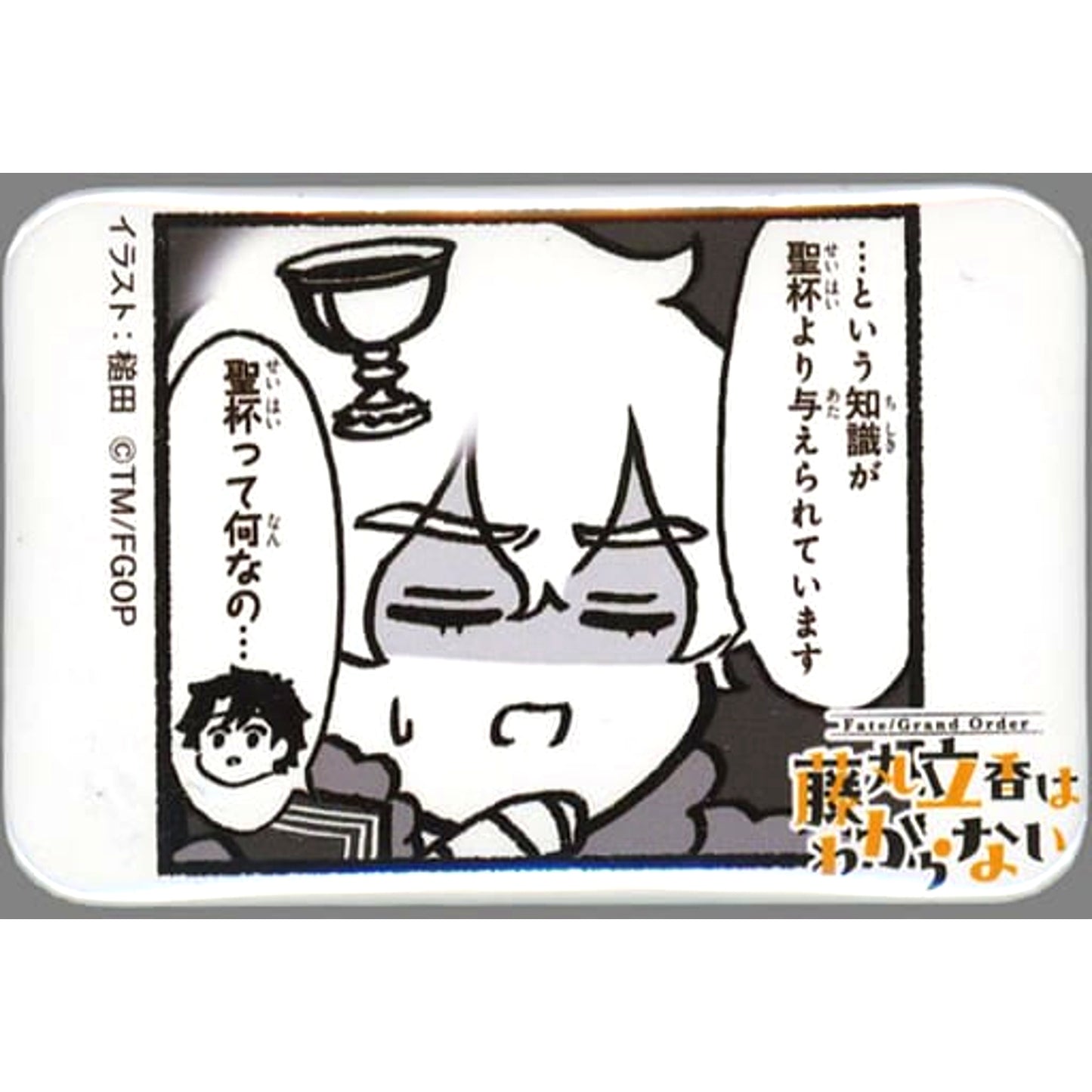 Fate/Grand Order Ritsuka Fujimaru Doesn't Get It Trading Can Badge That Kind of Knowledge [USED]