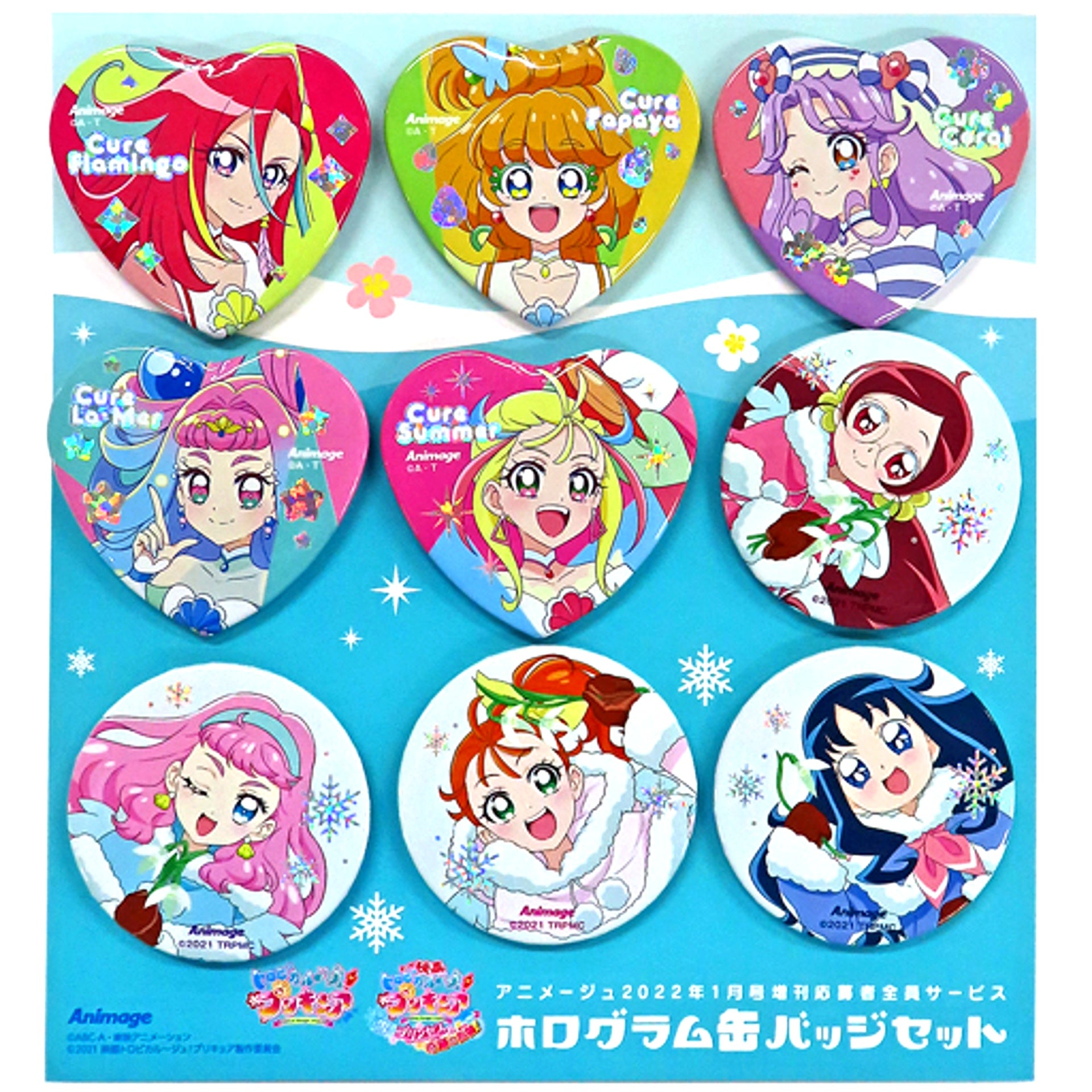 Hologram Badge Set of 9 Tropical-Rouge! Precure Animage Special Issue January 2022 Tropical-Rouge! Precure Special Issue Applicant All Service [USED]