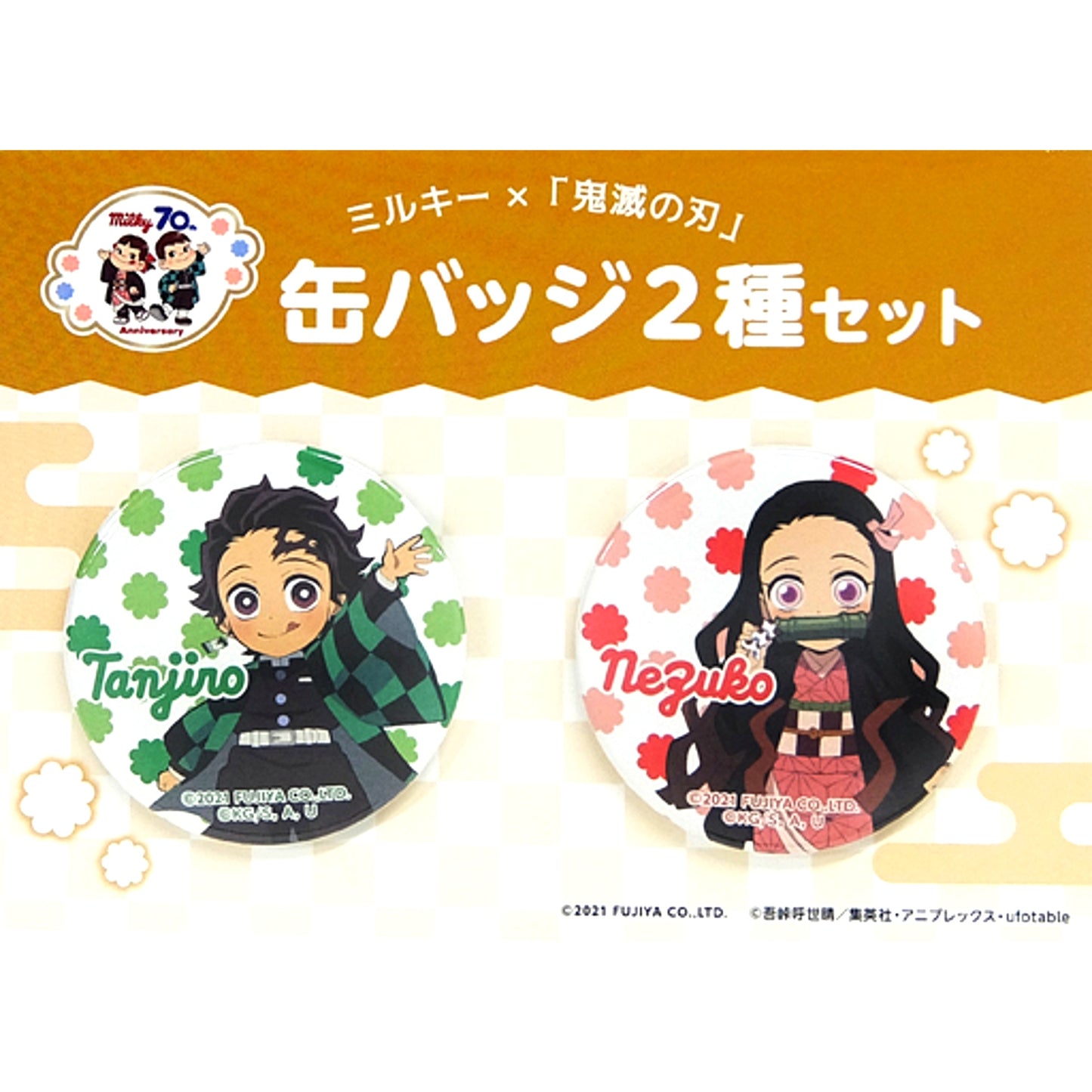 Set of 2 Tanjiro Kamado & Nezuko Kamado Button Milky x Demon Slayer: Kimetsu no Yaiba [USED]