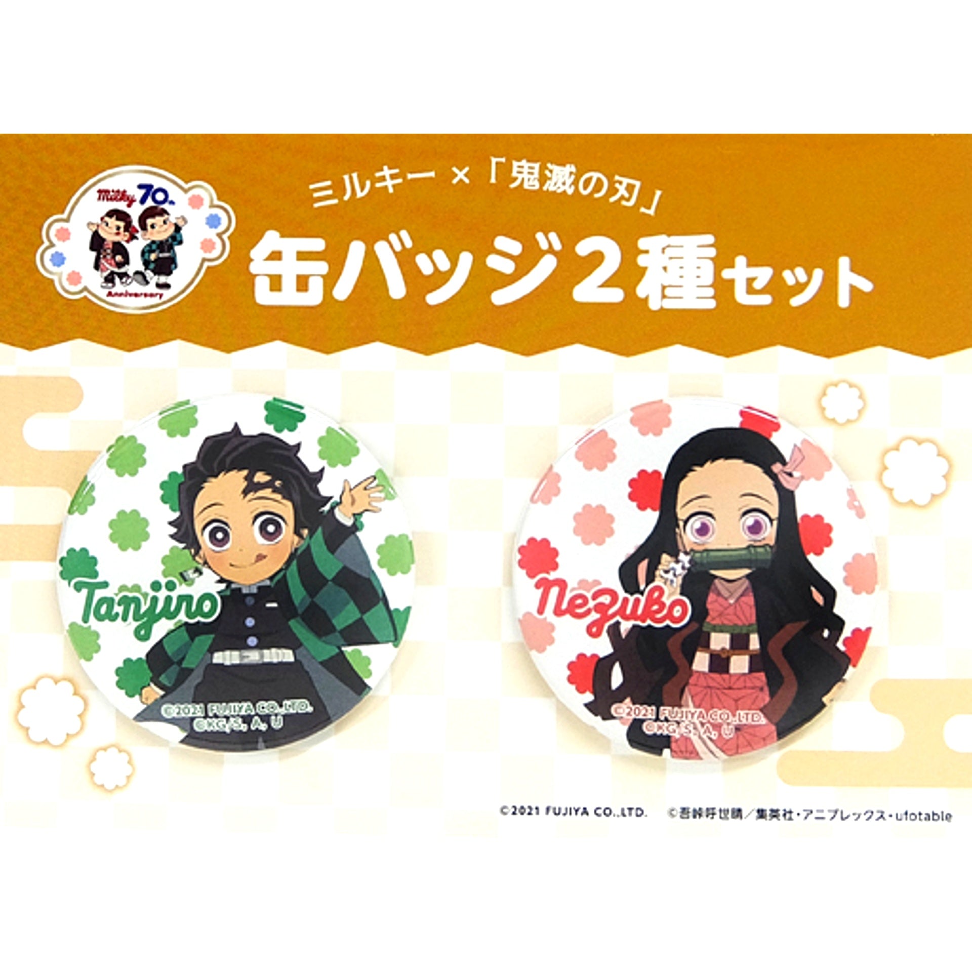 Set of 2 Tanjiro Kamado & Nezuko Kamado Button Milky x Demon Slayer: Kimetsu no Yaiba [USED]