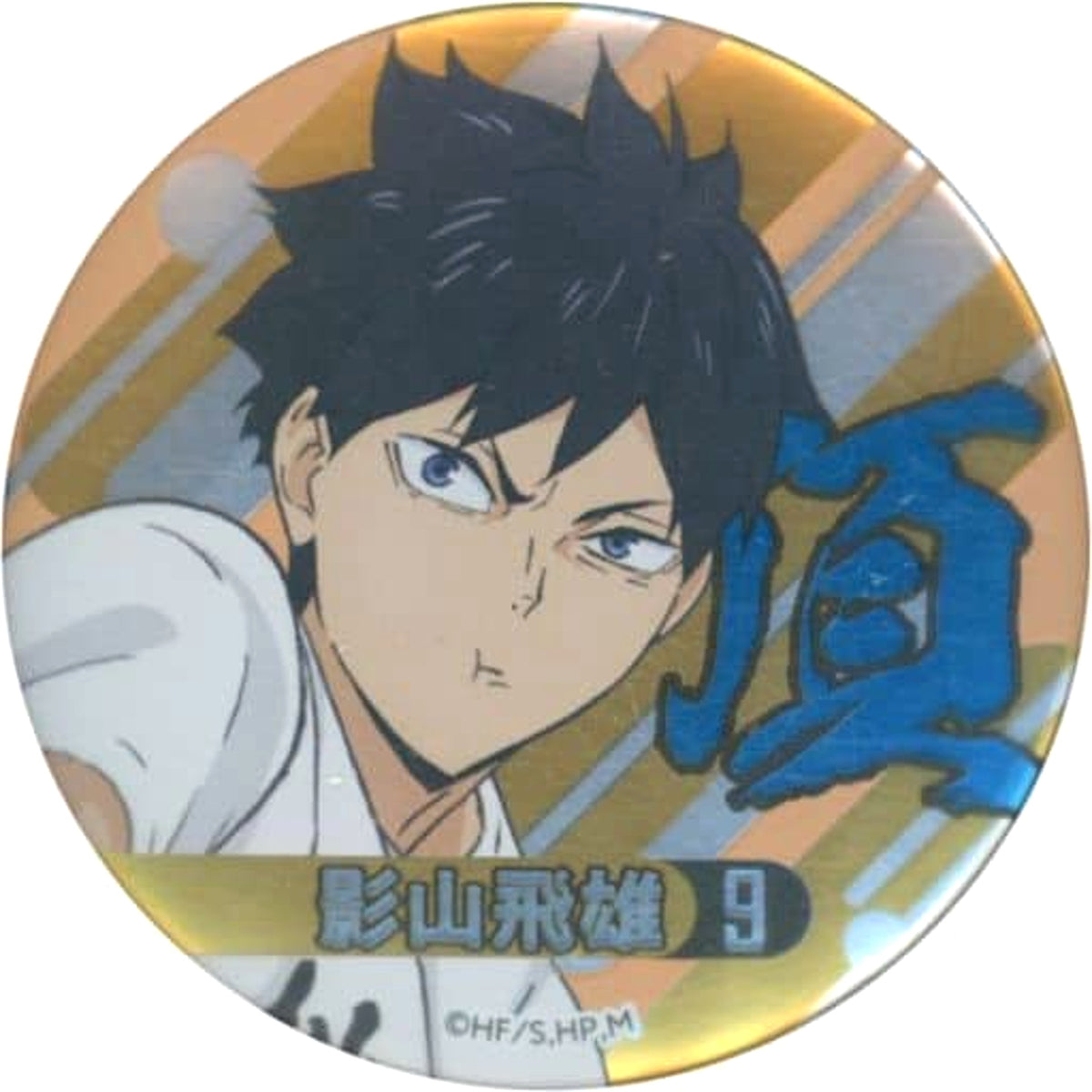 Haikyu!! Tobio Kageyama Can Badge Decoration Specifications Joint Practice Session 2021 Limited Buttons [USED]