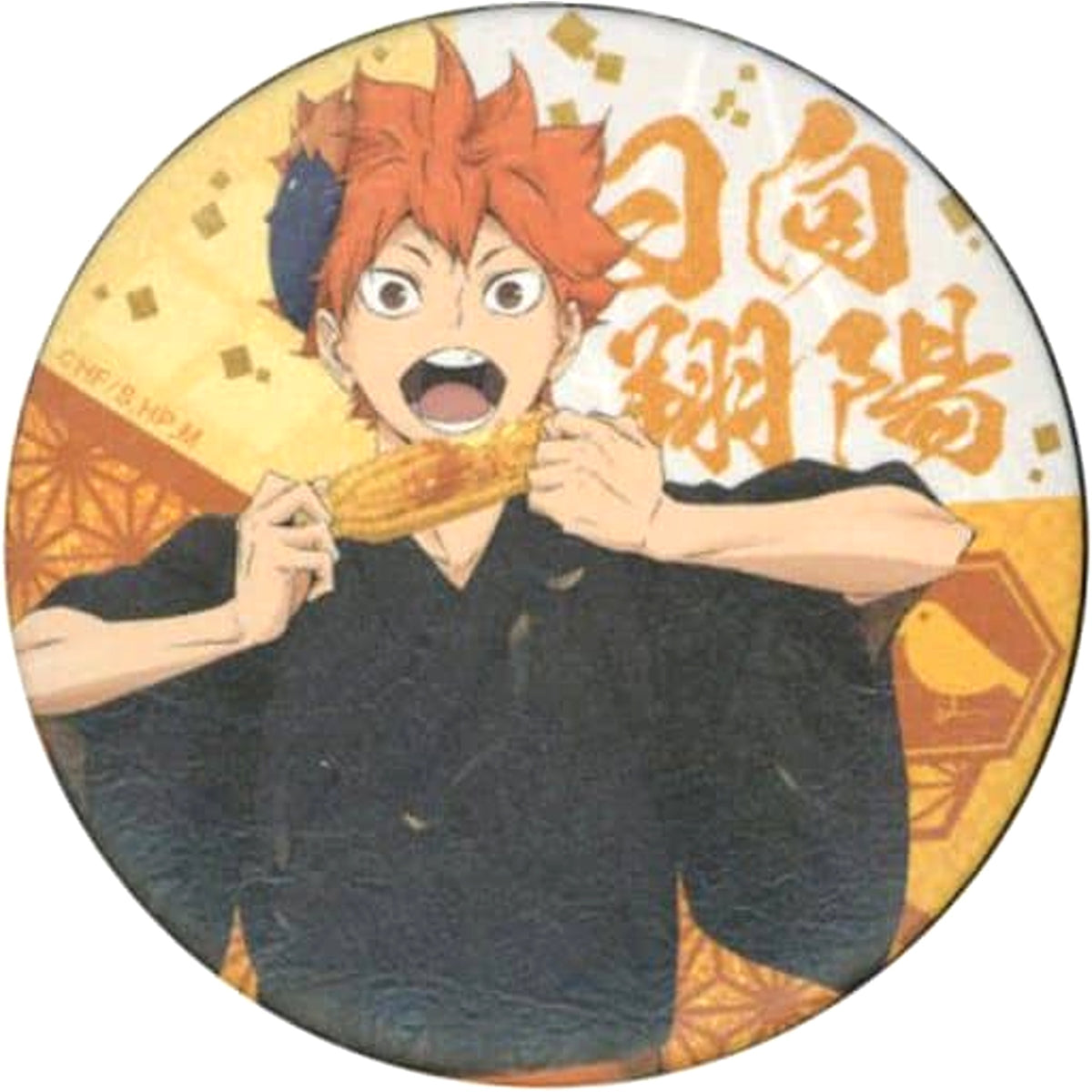Haikyu!! Shoyo Hinata Trading Japanese Paper Style Can Badge Ennichi Pop-Up Shop 2021 Limited Buttons [USED]