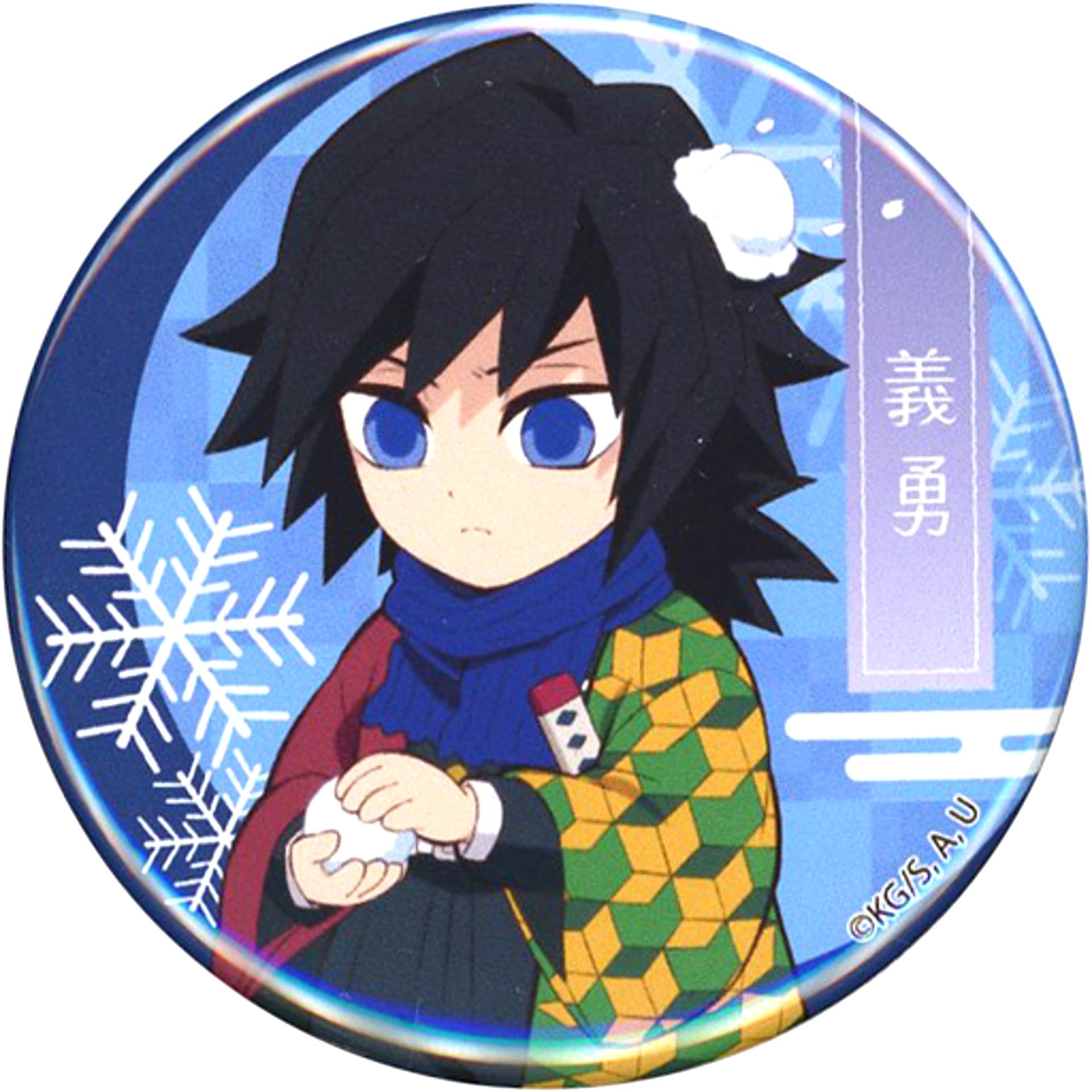 Giyu Tomioka Demon Slayer Kimetsu no Yaiba Random Button [USED]