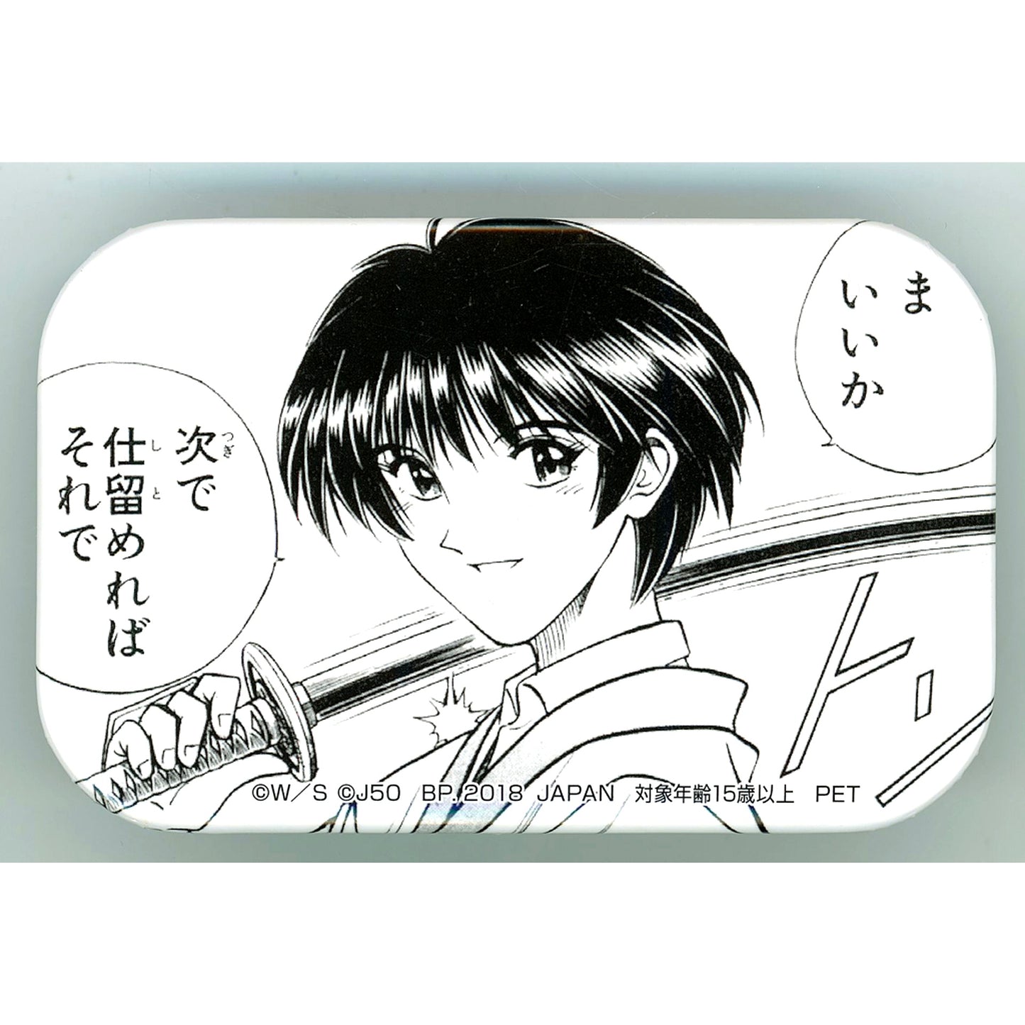 Sojiro Seta Rurouni Kenshin Button Vol. 3 Jump 50th Anniversary Adores Sega Limited [USED]