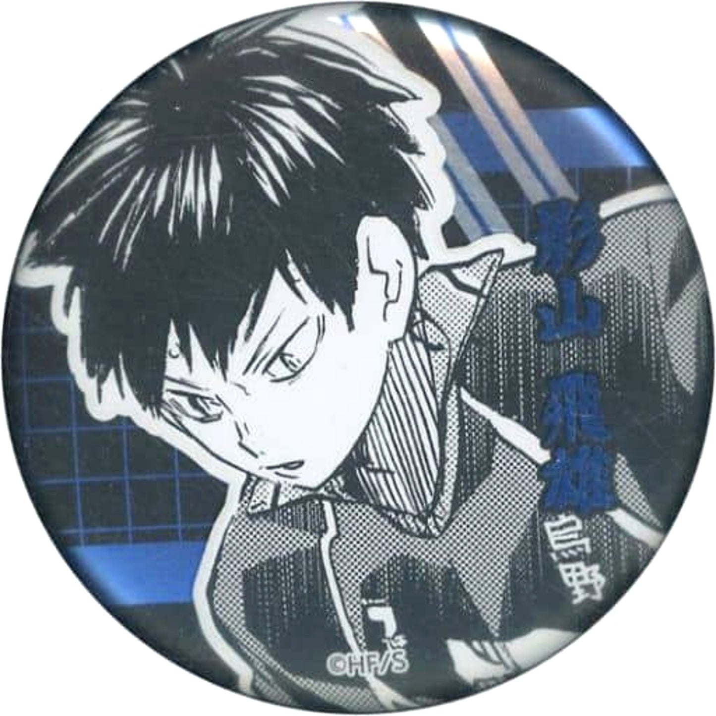 Tobio Kageyama Haikyu!! Decollection Button Part 1 [USED]