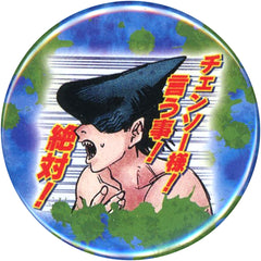 Beam Chainsaw Man Collection Button Petit Dream Battle [USED]