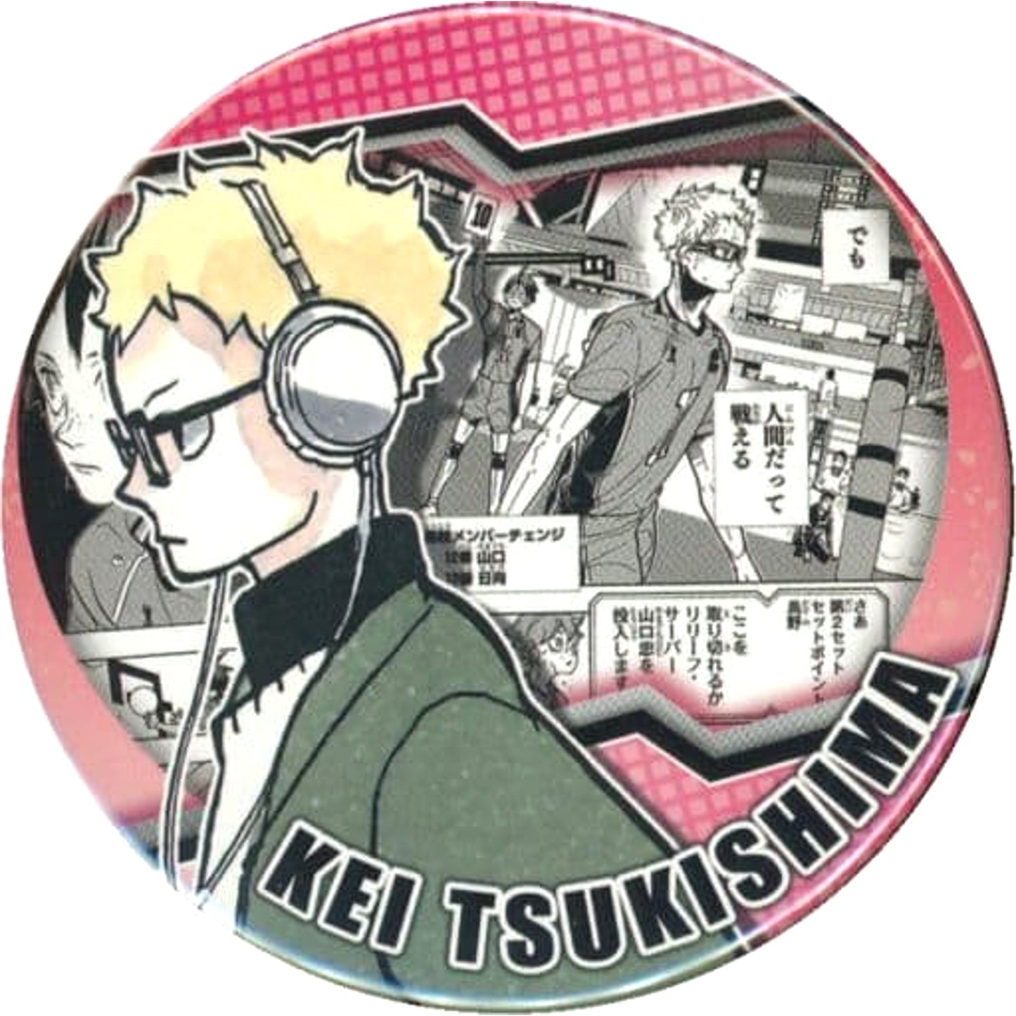 Haikyu!! Kei Tsukishima Even Humans Can Fight Heroes Collection Can Badge Buttons [USED]