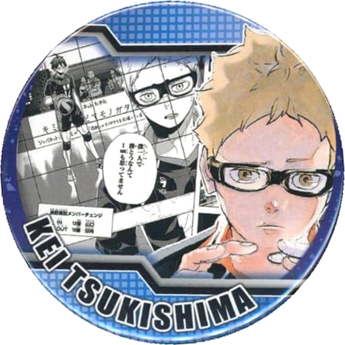 Haikyu!! Kei Tsukishima I Don't Believe That for a Second Heroes Collection Can Badge Buttons [USED]